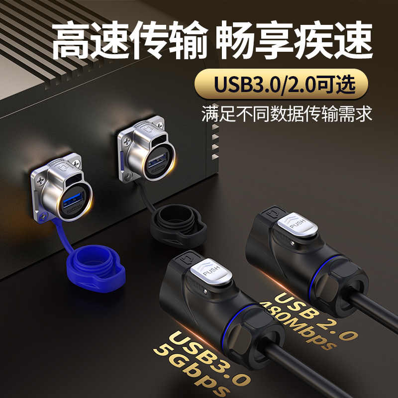 PLG20 USB2.0 单孔面板套装半金属正装