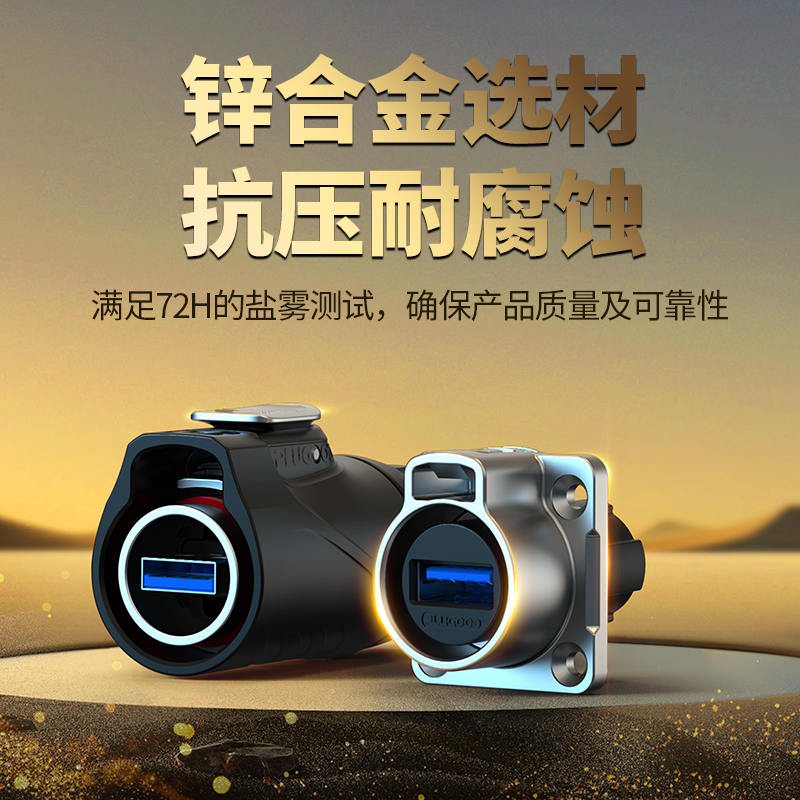 PLG20 USB2.0 单孔面板套装半金属正装