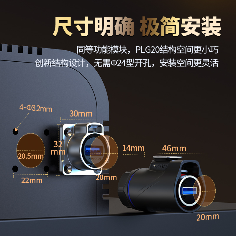 PLG20 USB2.0 单孔面板套装半金属正装